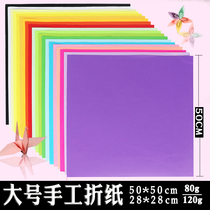 Large color pearlescent handmade origami paper Crane Origami square color paper handmade diy material rectangular heart love origami 28cm 50cm