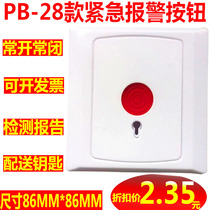 PB-28 emergency button alarm key reset manual alarm distress button 86 box fire panel switch