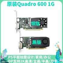 Original Quadro 600 1G professional graphics card CAD PS Home Office low power consumption DP HD knife card