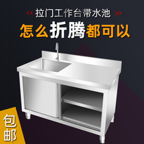 Stainless steel sliding door workbench with pool platform sink integrated stove cabinet restaurant commercial household kitchen cabinet