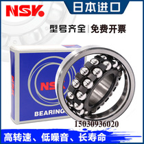 Import NSK high-speed self-aligning bearings 1208 1209 1210 1211 1212 1213 1214 1215k