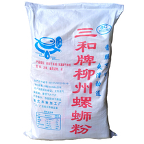Guangxi Liuzhou authentic snail powder rice flour Guilin rice flour Brick-and-mortar store dry rice flour convenient powder rice noodle commercial use