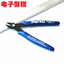 Suitable for oblique-nosed pliers nozzle pliers shears shielding cover pliers partial pliers tool pliers