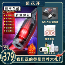 Telescopic rotating heating automatic aircraft Cup Bluetooth interactive pronunciation male orgasm tube masturbation artifact King