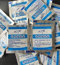 Lanun Enema Special Wash Salt Large Intestine Anal Medical Enema Fluid Home Physiological Salt Anus Expansion Special Salt