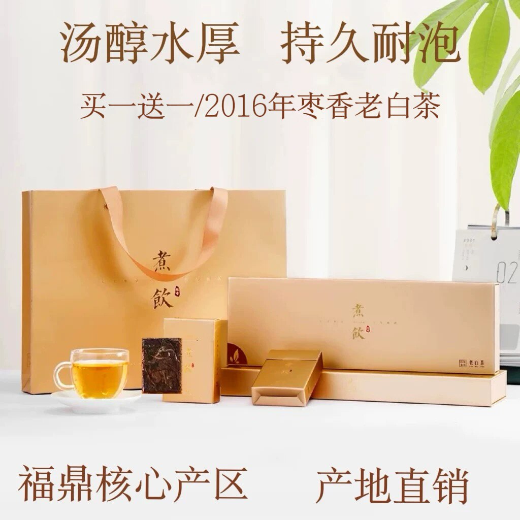 2016福鼎白茶礼盒-2016福鼎白茶礼盒促销价格、2016福鼎白茶礼盒品牌- 淘宝
