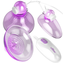 Womens chest breast massage licking milk pump bed sex utensils nipple stimulation kneading toy clip artifact