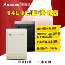Hot sale waterproof reading head Anbaud 14L access control card reader IC ID card reader IC ID read head