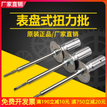 Dial type torque screwdriver pointer type torque wrench DPSK torque test screwdriver umbrella torsion meter