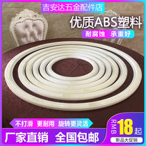 Marble dining table turntable base bearing round table wooden rotating table glass table rotating center orbit rotating circle