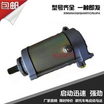 ATV Farmers car Motorcycle Spring breeze CF600 X6 ATV U6 UTV Starter motor Starter motor