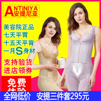 Antinia love shape body manager Beauty salon body lingerie Flandia Zhen Zhen Mei envy Shang