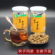 Burdock tea buy 4 cans (gift Cup) health tea burdock root 1000 grams fast hand with the same model