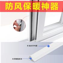 Window gap sealing strip white sponge sealing strip door seam door bottom window sound insulation strip self-adhesive car anti-collision strip