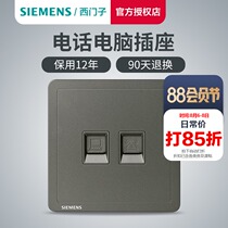 Siemens telephone computer socket panel Zhidianyan gold gray household double-port network cable telephone integrated plug type 86