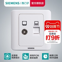 Siemens six types of TV computer socket panel vision Yabai non-shielded network cable Gigabit socket through