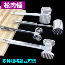 Loose meat hammer hammer stainless steel steak hammer pork chop hammer kitchen household double-sided tender meat Pat broken meat hammer