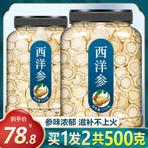 American ginseng slices 500g extra-grade lozenges ginseng pruning anti-fatigue 1kg gift box bulk powder