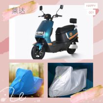 Yadi electric car Leda sunscreen rainproof car jacket car cover dust protection cover