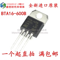 Imported new original BTA16-600B TO-220 16A 600V TRIAC