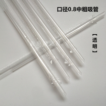7075 23*0 8cm medium coarse transparent single packaging SSI rice yogurt fruit grain single straw 1000