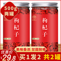 Chinese wolfberry 500g Ningxia flagship store official authentic special grade goji wolfberry small pot non-wild Qinghai bulk