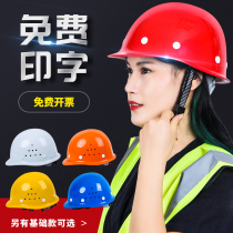 FRP helmet construction site national standard breathable thickened construction engineering power construction custom labor protection protective head cap