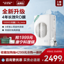 AO Smith-Canitt Water Purifier Home Straight Drinking Filter Reverse Osmosis Water Filter Water Purifier