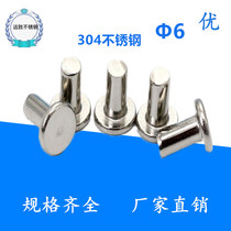 304 stainless steel countersunk head rivets Φ6*8 10 12 16 20 35 40 55 60 70 85 90 100