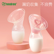 haakaa breast pump Manual hand-free breast milk collector Leakage milk milking device Silicone milk collection artifact