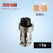 Heavy-strong aviation plug socket 19M-2P-3-4-5-6-7-8-9-10-11-12-14-15 core plug