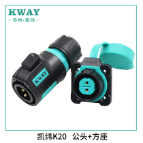Kawei waterproof Aviation plug socket K20-2-3-4-5-7-9-12 core male connector female Square seat industrial connector