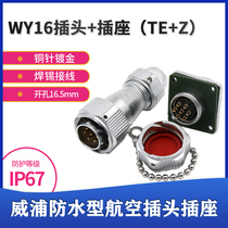 Weipu waterproof aviation plug WY16 socket 2 core 3 core 4 core 5 core 7 core 9 10 core clamp claw joint TE square seat Z