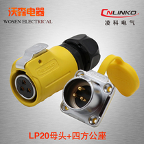 Lingke connector LP20 aviation plug 2-core 3-core 4-core 5-core 7-core 9-core 12-core LED display plug reverse installation