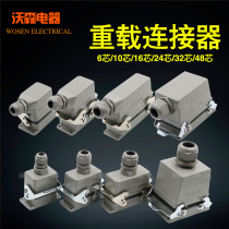 Heavy-duty connector HE 6 10 16 16 24 24 32 Power waterproof rectangular connector Air plug 48 socket