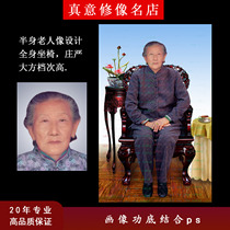 The old man looks like a half-body photo design full-body seat old photo photo repair and refurbishment