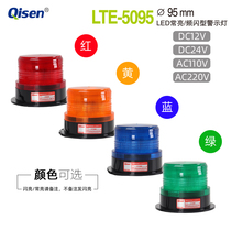 LED warning light 12V yellow green red magnetic suction alarm signal indicator 24V stroboscopic always on wire warning light