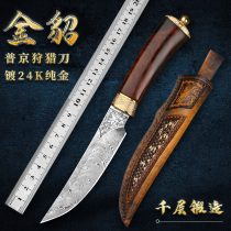 Coreless Damascus steel handmade knives outdoor knives wilderness survival knives integrated knives tactical knives