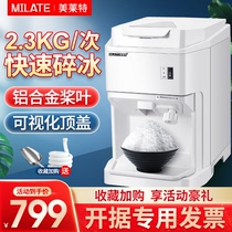 Merite BY-169A Shaver Ice Machine Commercial Milk Tea Shop Sweet Shop Dessert Shop with Adjustable Automatic Net Red Ice Cracker