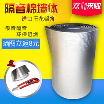 With aluminum foil 2cm sound insulation cotton wall ktv recording sound-absorbing cotton Indoor sewer insulation insulation material silencer cotton