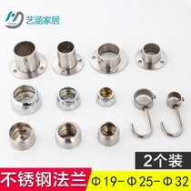 Round clothes pole support flange base stainless steel pipe flange seat round pipe support towel bar hanging seat fixed hanging rod fittings