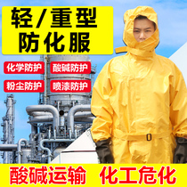 Light semi-closed chemical protective clothing semi-closed conjoined chemical and acid resistant anti-liquid ammonia ammonia chemical plant protective clothing