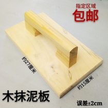 Trowel push knife Old-fashioned cement leveling trowel mud board scraper play sand tile tool Solid wood wood