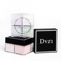 dvz multi-color makeup powder Four-grid loose powder powder Female long-lasting makeup oil control Waterproof sweatproof concealer does not take off makeup