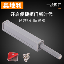 Blum with cabinet door concealed rebound invisible door non-handle magnetic drawer wardrobe switch press spring touch bead