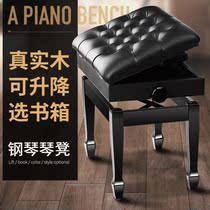 Guzheng stool leather solid wood piano bench liftable keyboard single double book box piano lift stool instrument Universal