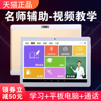 Learning machine English artifact tutoring children and primary school students early education tablet computer flagship store c20 excellent learning point reading Chinese school u36 official website c15 official website s5 applicable reading Lang backgammon