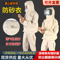 Sandblasted suit suit protective clothing Split Thickened Canvas Workwear Industrial Dust Polish Splash Anti-Dust Sandblasting Cap
