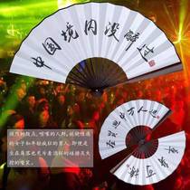 Bo Di fan folding fan bar sprinkled gold silk cloth to customize Chinese style inscription Deyun Society Net red tremolo personality