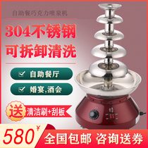 Five-layer chocolate fountain machine Automatic household spray tower Commercial wedding hall Chocolate party waterfall machine